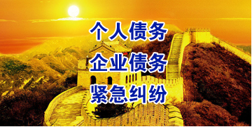 禹王台要账公司