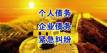 禹王台追债公司